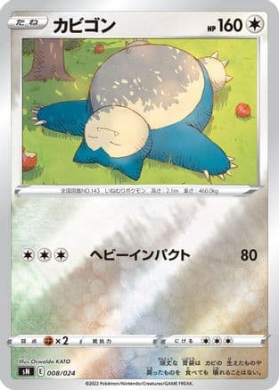 Snorlax (Japanese) - sN Start Deck 100 CoroCoro Comic Version