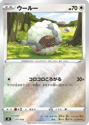 Wooloo (011/024) (Japanese) - sN Start Deck 100 CoroCoro Comic Version Holofoil