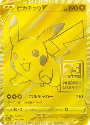 Pikachu V - 001/015 (001/015) (Japanese) - s8aG 25th Anniversary Golden Box Holofoil
