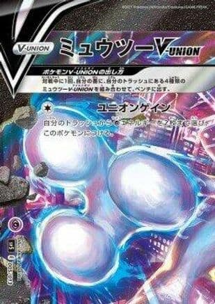 Mewtwo V-UNION (Top Left) (005/013) (Japanese) - sp5 VUNION Special Card Sets Holofoil