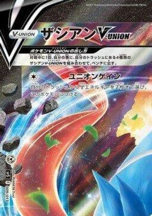 Zacian V-UNION (Top Left) (009/013) (Japanese) - sp5 VUNION Special Card Sets Holofoil