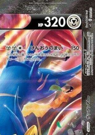 Zacian V-UNION (Top Right) (010/013) (Japanese) - sp5 VUNION Special Card Sets Holofoil