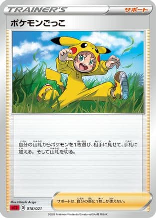 Poke Kid (Hitoshi Ariga) (Japanese) - sC2 Charizard Starter Set VMAX 2