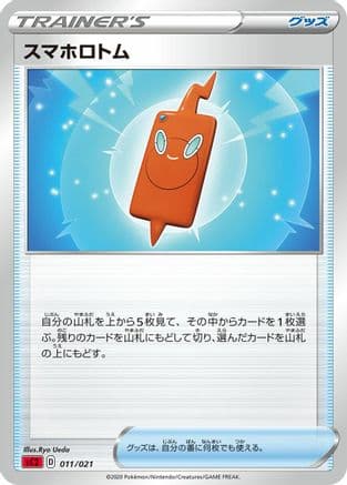 Rotom Phone (Ryo Ueda) (Japanese) - sC2 Charizard Starter Set VMAX 2