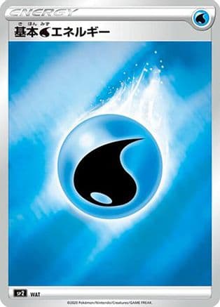 Water Energy (Mirror Holofoil) (WAT) (Japanese) - sp2 VMAX Special Set Holofoil