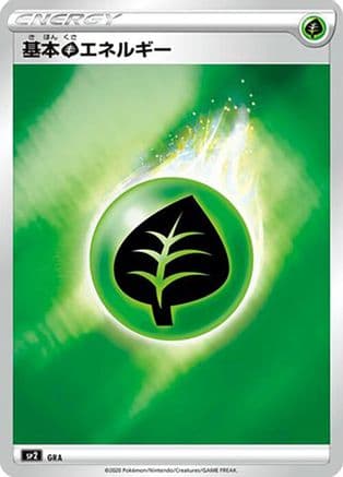 Grass Energy (Mirror Holofoil) (GRA) (Japanese) - sp2 VMAX Special Set Holofoil