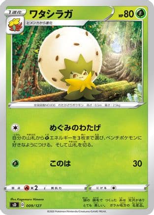 Eldegoss (009/127) (Japanese) - sD V Starter Decks