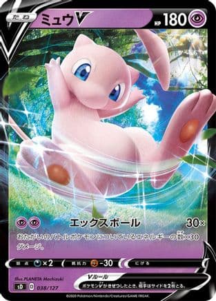Mew V (038/127) (Japanese) - sD V Starter Decks