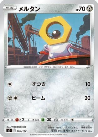 Meltan (068/127) (Japanese) - sD V Starter Decks