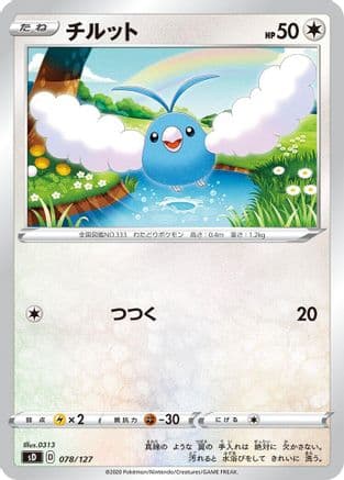 Swablu (078/127) (Japanese) - sD V Starter Decks