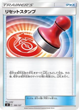 Reset Stamp (100/127) (Japanese) - sD V Starter Decks