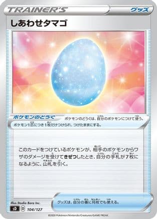 Lucky Egg (104/127) (Japanese) - sD V Starter Decks