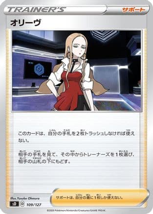 Oleana (109/127) (Japanese) - sD V Starter Decks