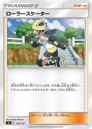 Roller Skater (124/127) (Japanese) - sD V Starter Decks