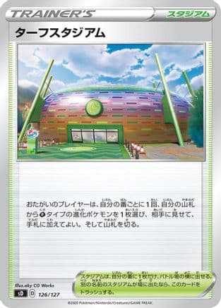 Turffield Stadium (126/127) (Japanese) - sD V Starter Decks