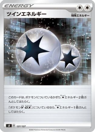 Twin Energy (127/127) (Japanese) - sD V Starter Decks