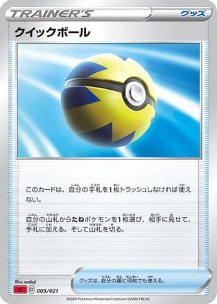 Quick Ball (009/021) (Japanese) - sC Charizard Starter Set VMAX
