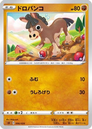Mudbray (006/024) (Japanese) - sA Fighting Starter Set V
