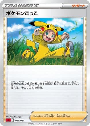 Poke Kid (Japanese) - sA Fire Starter Set V