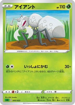 Durant (005/023) (Japanese) - sA Grass Starter Set V