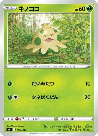 Shroomish (008/414) (Japanese) - SI Start Deck 100