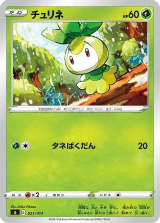Petilil (021/414) (Japanese) - SI Start Deck 100