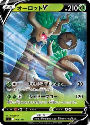 Trevenant V (028/414) (Japanese) - SI Start Deck 100