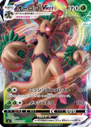Trevenant VMAX (029/414) (Japanese) - SI Start Deck 100