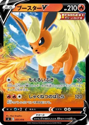 Flareon V (051/414) (Japanese) - SI Start Deck 100