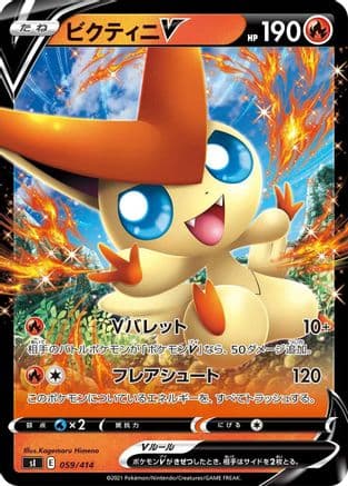 Victini V (059/414) (Japanese) - SI Start Deck 100