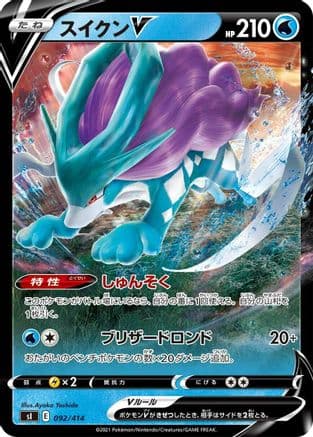 Suicune V (092/414) (Japanese) - SI Start Deck 100