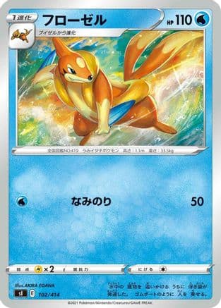 Floatzel (102/414) (Japanese) - SI Start Deck 100