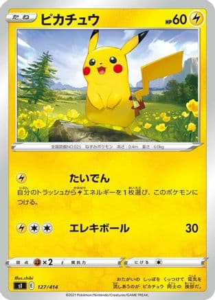 Pikachu (127/414) (Japanese) - SI Start Deck 100