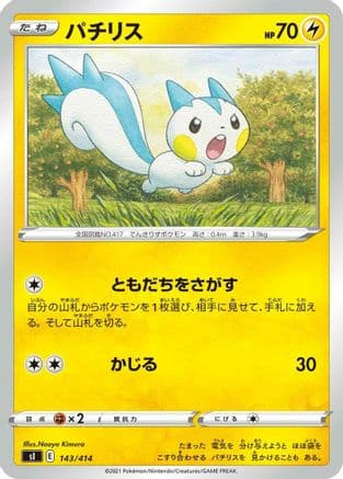 Pachirisu (143/414) (Japanese) - SI Start Deck 100