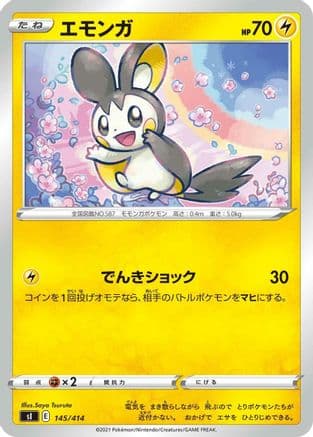 Emolga - 145/414 (Japanese) - SI Start Deck 100