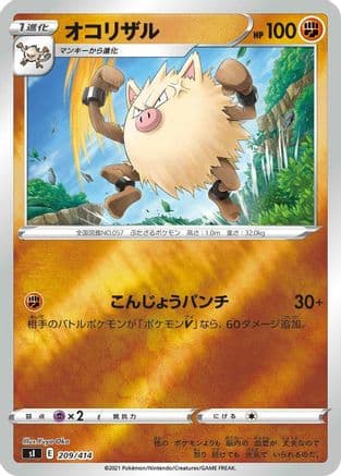 Primeape (209/414) (Japanese) - SI Start Deck 100