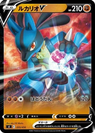 Lucario V (225/414) (Japanese) - SI Start Deck 100