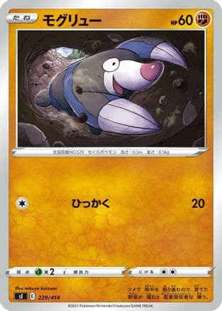 Drilbur (229/414) (Japanese) - SI Start Deck 100