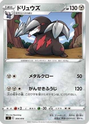 Excadrill (304/414) (Japanese) - SI Start Deck 100