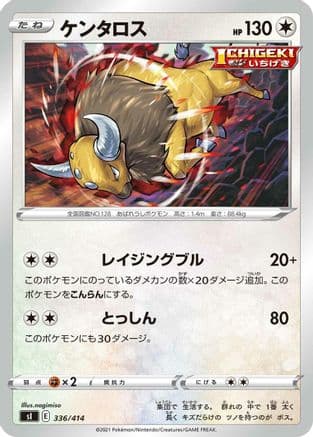 Tauros (336/414) (Japanese) - SI Start Deck 100