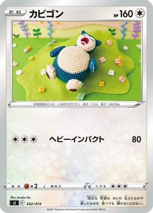 Snorlax - 342/414 (342/414) (Japanese) - SI Start Deck 100