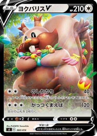 Greedent V - 360/414 (360/414) (Japanese) - SI Start Deck 100