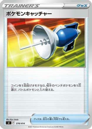 Pokemon Catcher (378/414) (Japanese) - SI Start Deck 100
