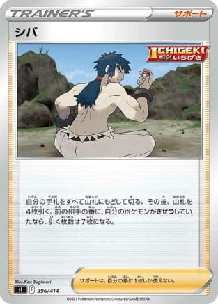 Bruno (396/414) (Japanese) - SI Start Deck 100