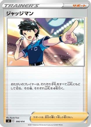 Judge (398/414) (Japanese) - SI Start Deck 100