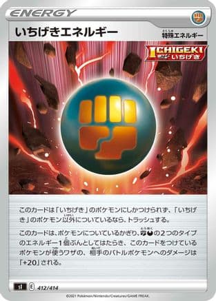 Single Strike Energy (412/414) (Japanese) - SI Start Deck 100