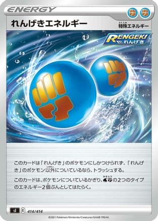 Rapid Strike Energy (414/414) (Japanese) - SI Start Deck 100