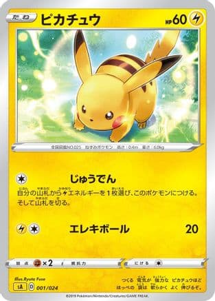 Pikachu (001/024) (Japanese) - sA Lightning Starter Set V