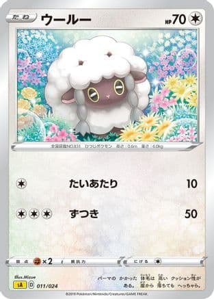 Wooloo (011/024) (Japanese) - sA Lightning Starter Set V