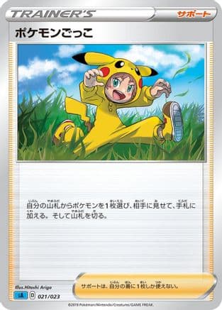 Poke Kid (021/023) (Japanese) - sA Water Starter Set V
